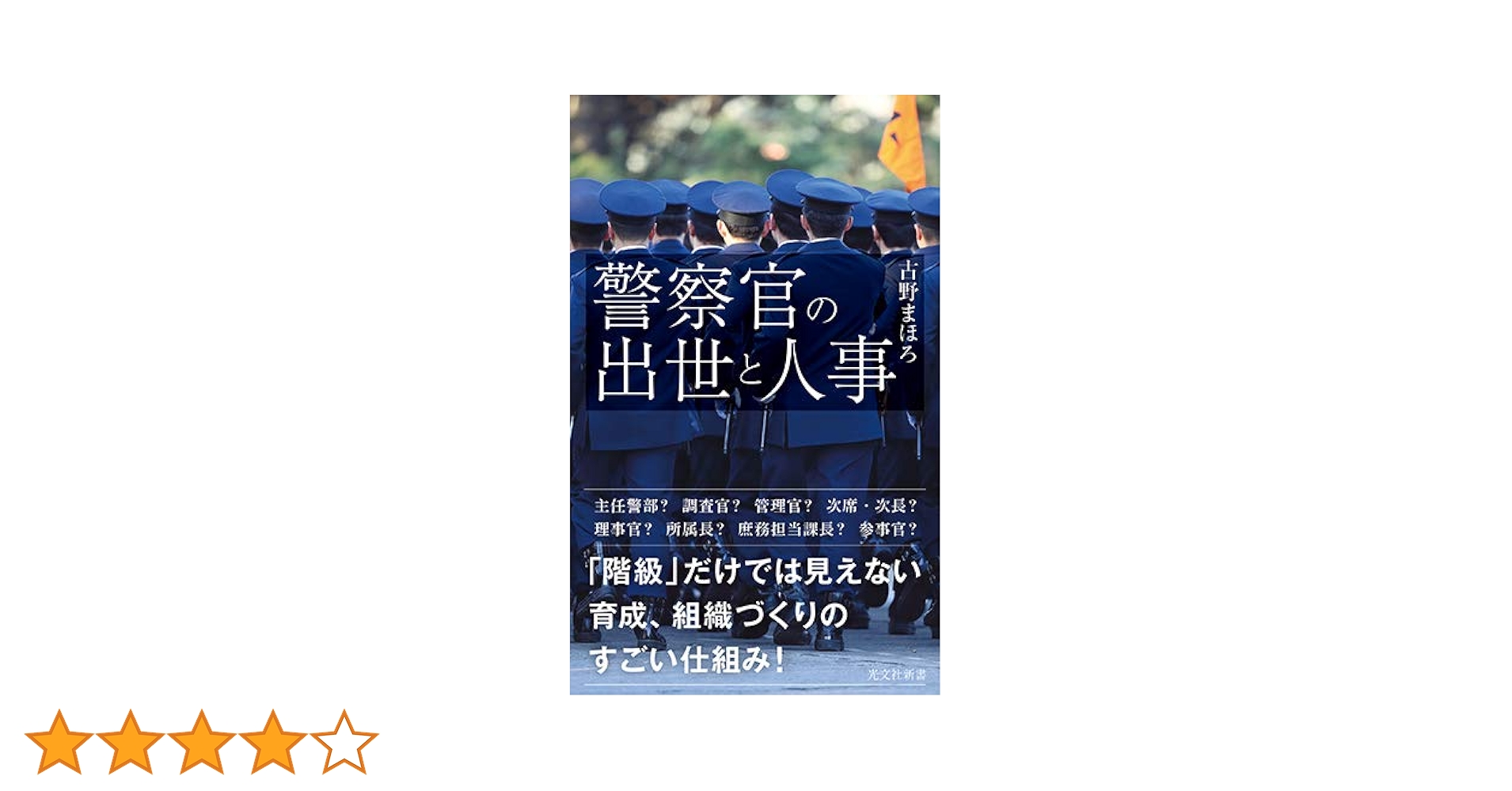 【中古】 交通警官ｖｓドライバー 違反・トラブルに強くなる/ごま書房新社 中古】 交通警官vsドライバー 違反・トラブルに強くなる/ごま